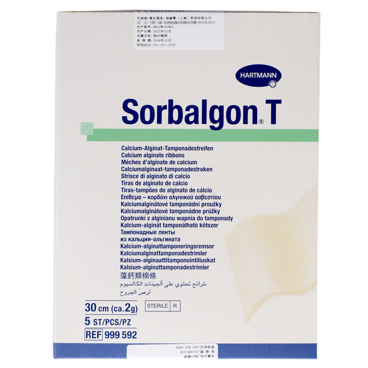 德湿康藻酸钙伤口敷料Sorbalgon T型