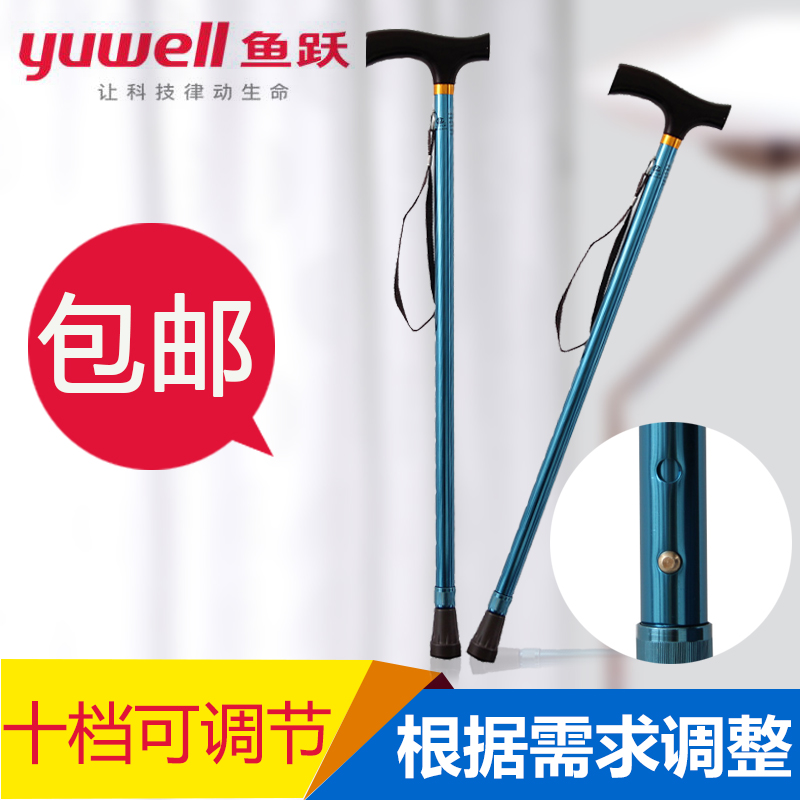 手杖YU822型