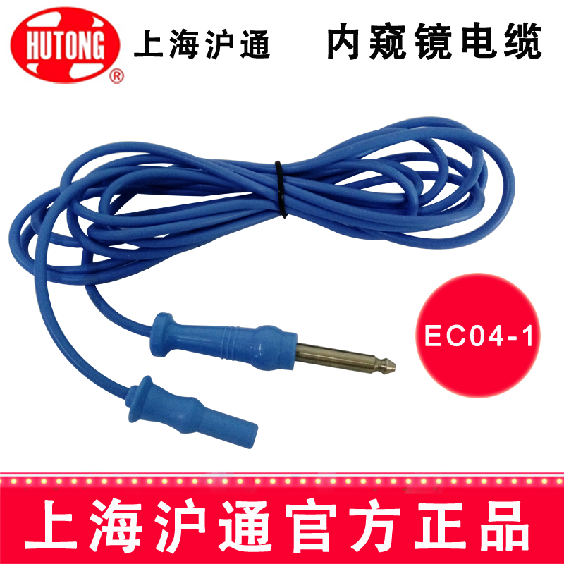 高频电刀连接电缆    EC04-1
