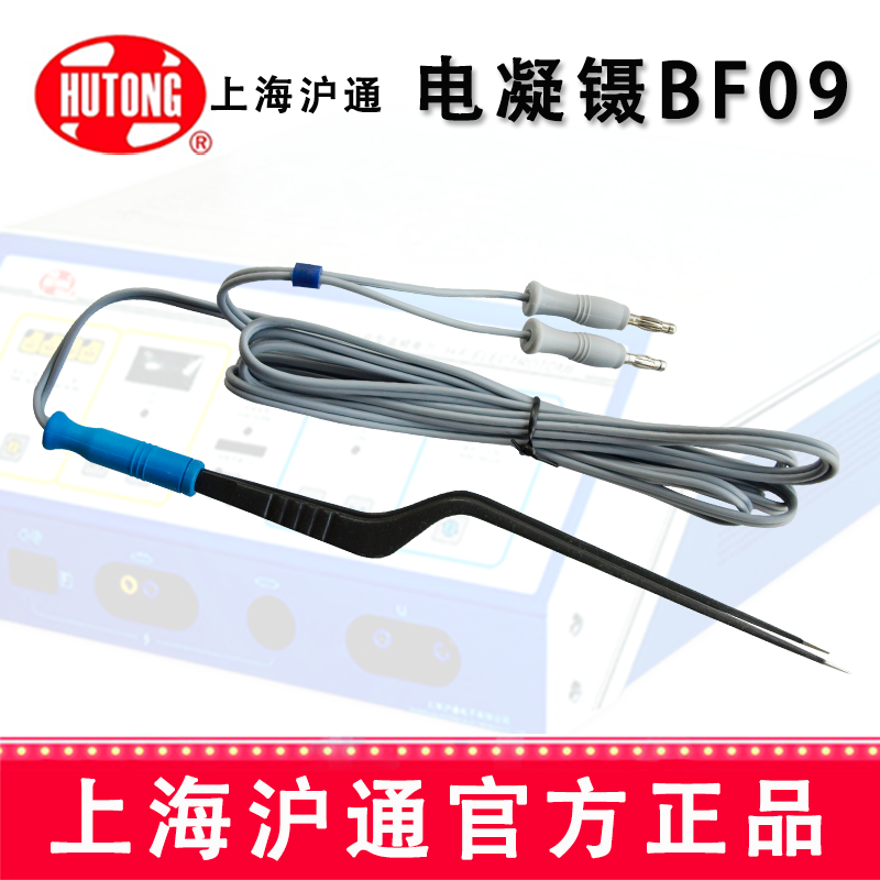高频电刀 电凝镊BF09   24cm
