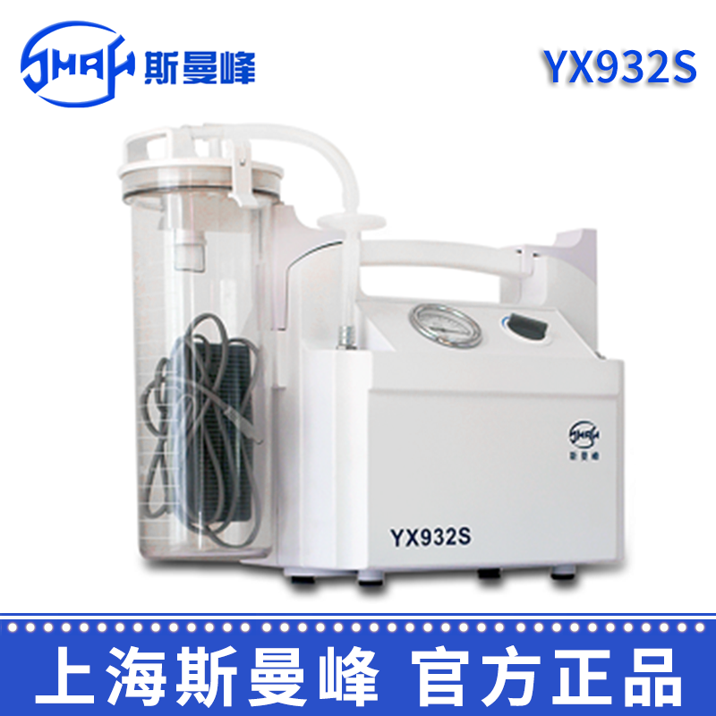 电动吸引器YX932S