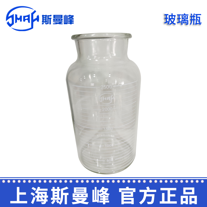 电动吸引器配件：玻璃瓶2.5L