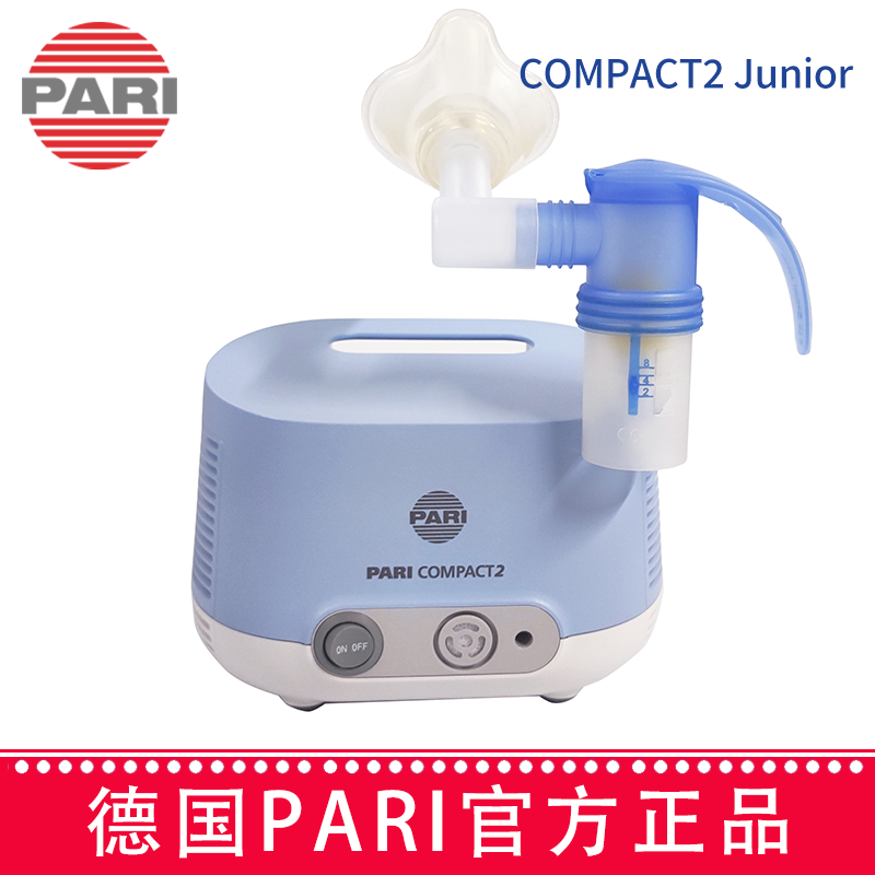 德国PARI帕瑞雾化器COMPACT2 Junior