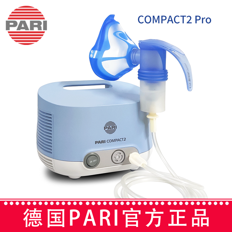 德国PARI帕瑞雾化器COMPACT2 Pro