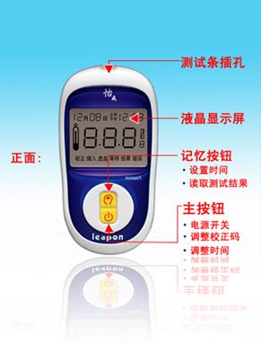 怡成超越血糖仪JPS-5型