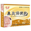 祺鑫鼻炎保健枕