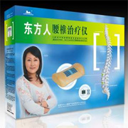 东方人腰椎治疗仪DFR/YZ型
