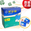 拜安易血糖试纸