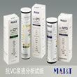 迈特尿液分析试纸条MT-C11