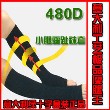 意大利绿十字防静脉曲张袜480D型