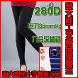 意大利绿十字防静脉曲张袜280D型