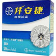 拜安捷血糖试纸I代 50条装