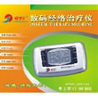 好万家数码经络治疗仪HYS-2102型