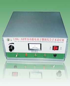 多功能电离子微波综合治疗机LMK-F（便携式）