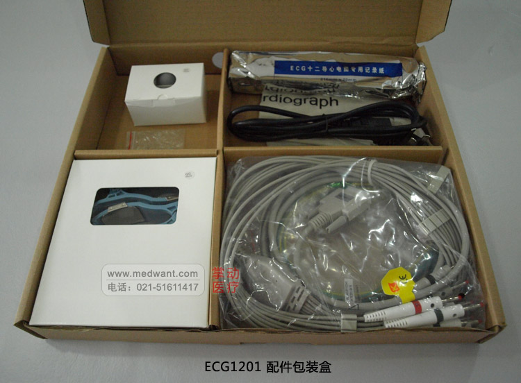 ECG1201 配件