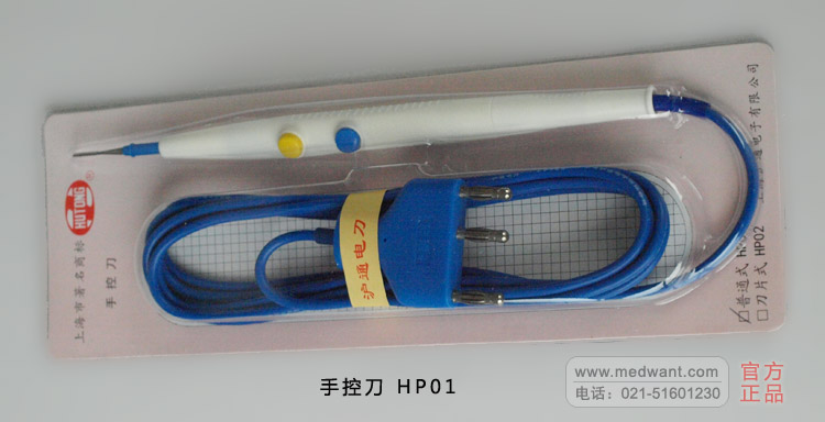 “上海沪通”高频电刀GD350-B