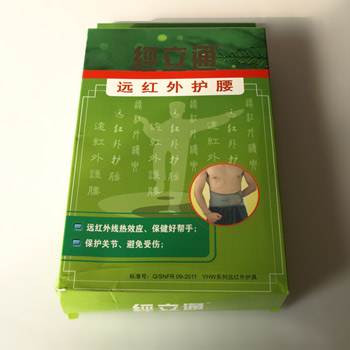 经立通远红外护腰 