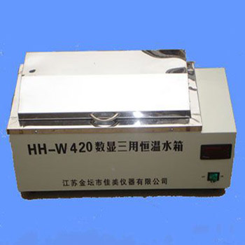 三用恒温水箱HH-W420