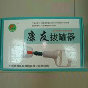 康友拔罐器12头 
