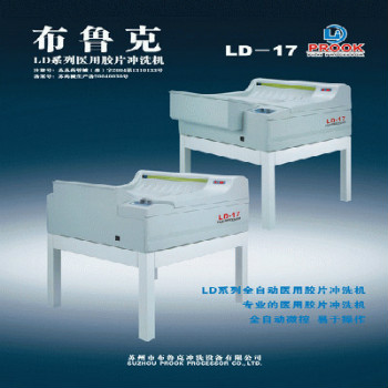 布鲁克洗片机LD-17 