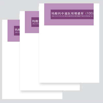 粤华增感屏中速感蓝 