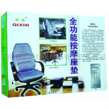 祺鑫全功能按摩座垫加热型 
