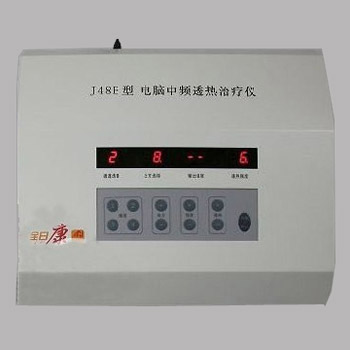 全日康电脑中频治疗仪J48B医用型 