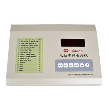 祥云佳友电脑中频电疗仪FK998-2 