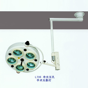 鹰牌手术无影灯L735 