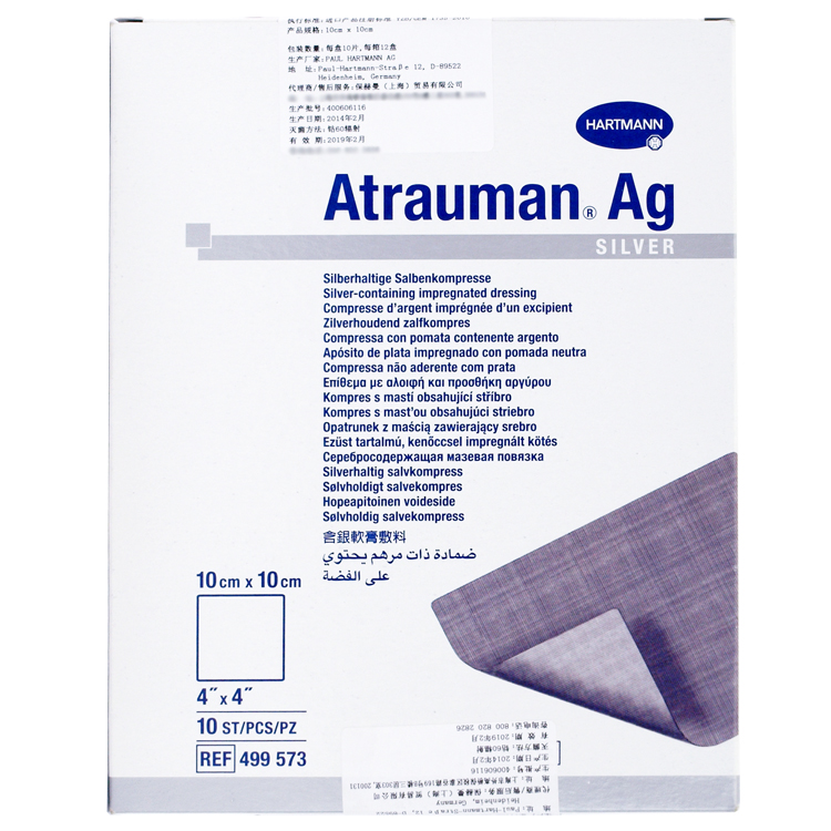 德国保赫曼德湿银含银伤口敷料Atrauman AG st