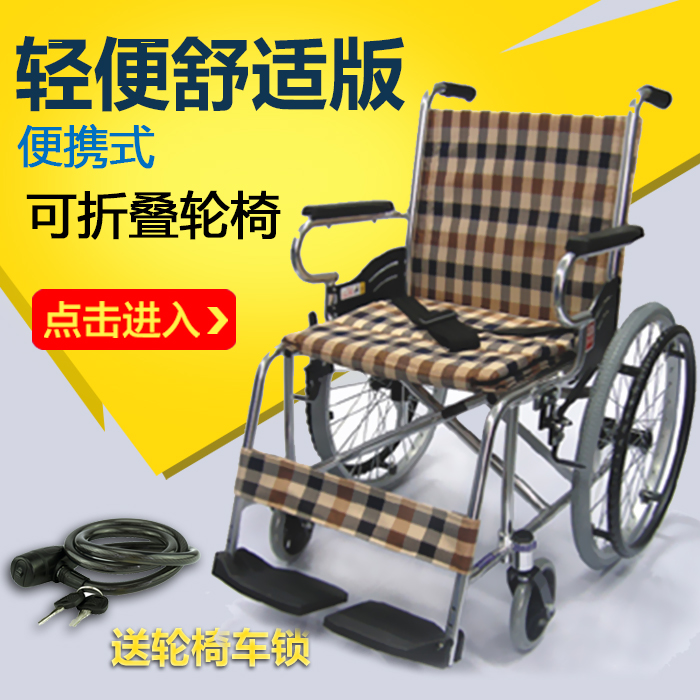 轮椅车H032型 舒适版