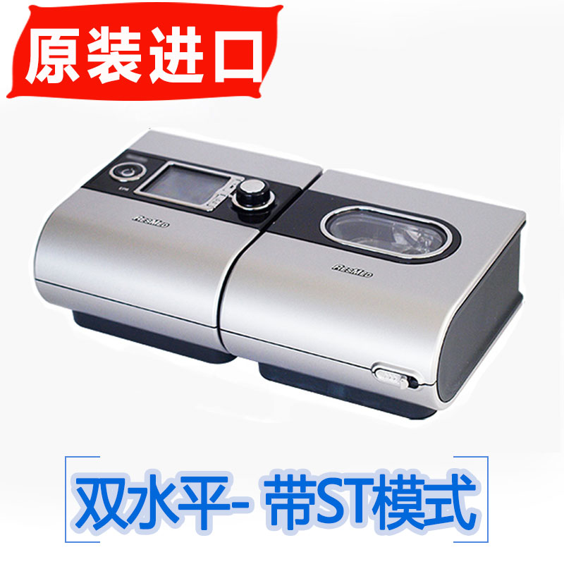 Resmed 瑞思迈呼吸机S9 VPAP ST-A 