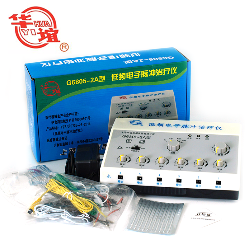华谊低频电子脉冲治疗仪 G6805-2A型