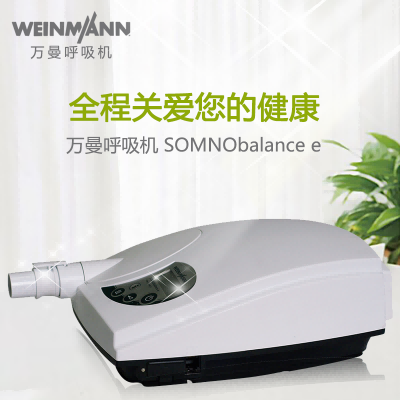 Weinmann万曼呼吸机SOMNObalance e 