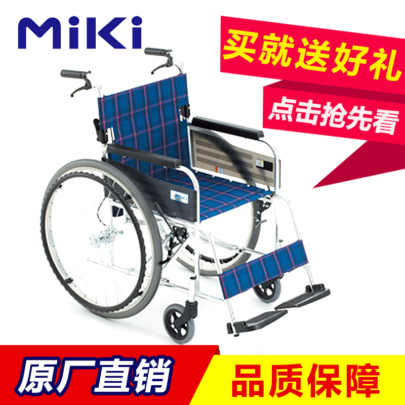 MIKI手动轮椅车 MPT-47JL