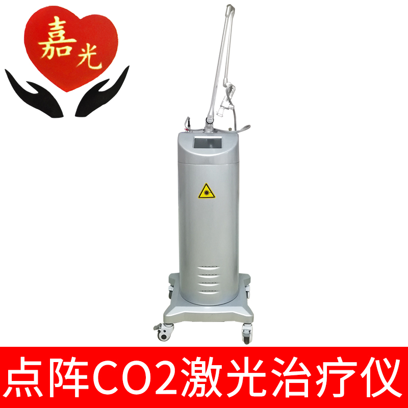 嘉光二氧化碳激光治疗仪JC40 
