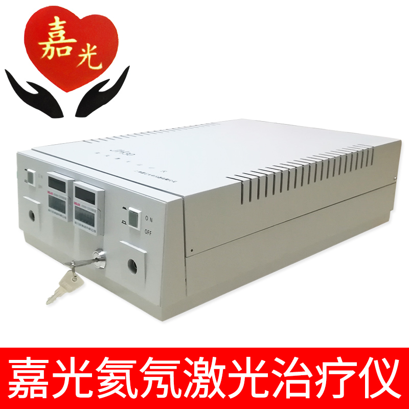 嘉光氦氖激光治疗仪JH30A 