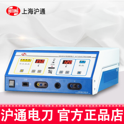 沪通高频电刀GD350-B 