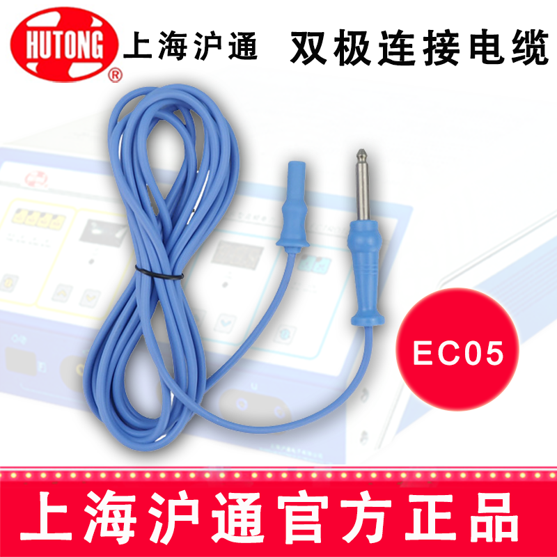 高频电刀连接电缆EC05