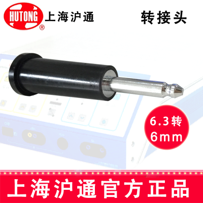 沪通高频电刀转接头  