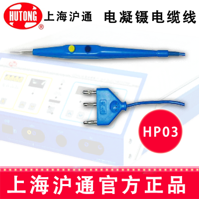 沪通高频电刀手控刀HP03 