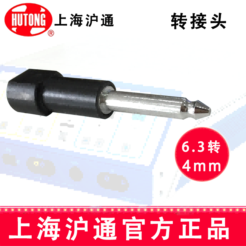 沪通高频电刀转接头  