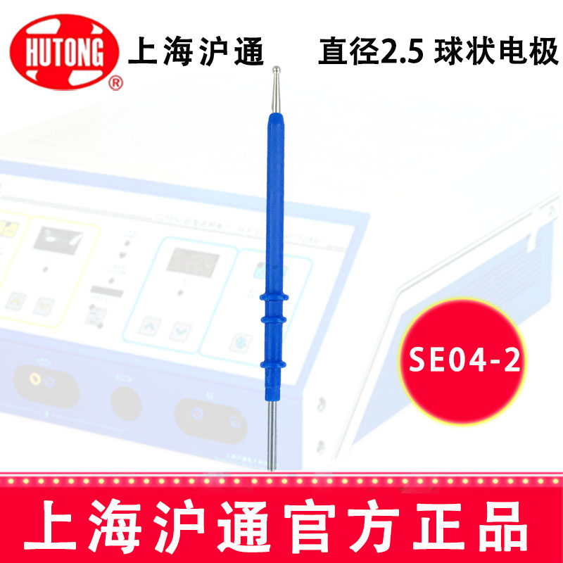 沪通高频电刀配件：电极 SE04-2