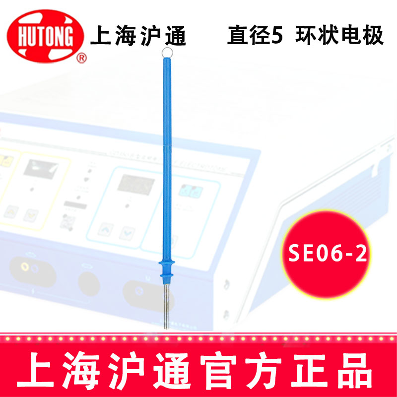 沪通高频电刀配件：电极SE06-2