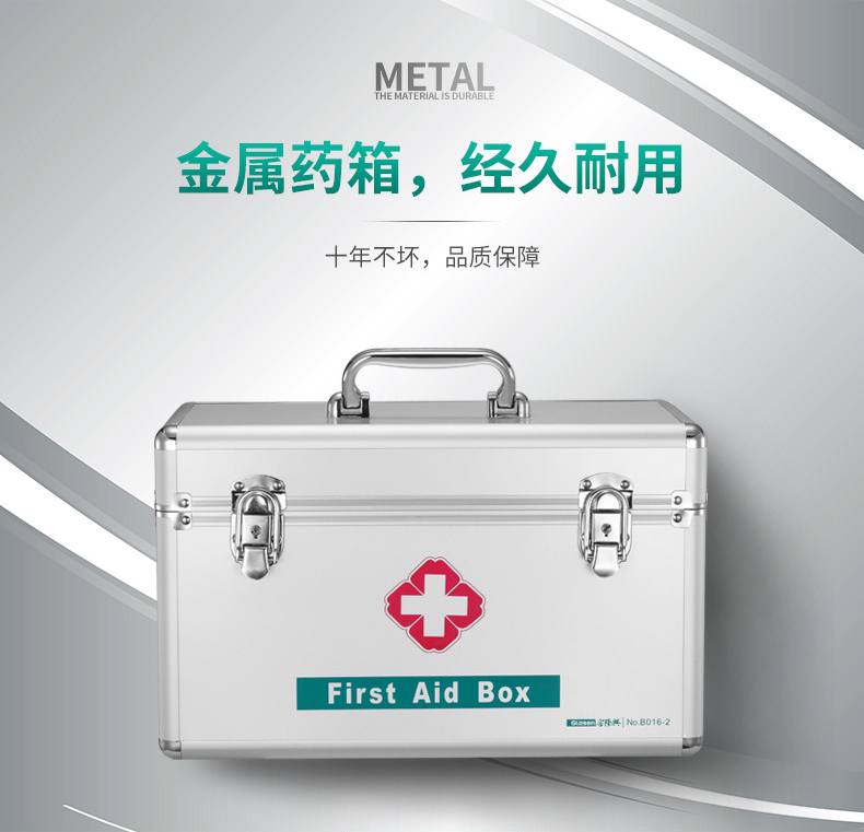 金隆兴安全药箱 B016-3 