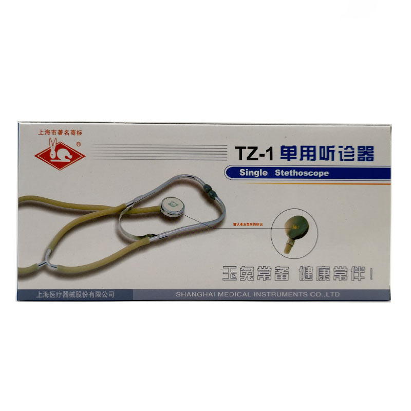 单用听诊器TZ-1型
