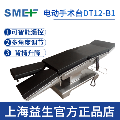 益生电动手术台DT12-B1 