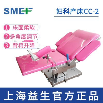 上海益生产床CC-2型 
