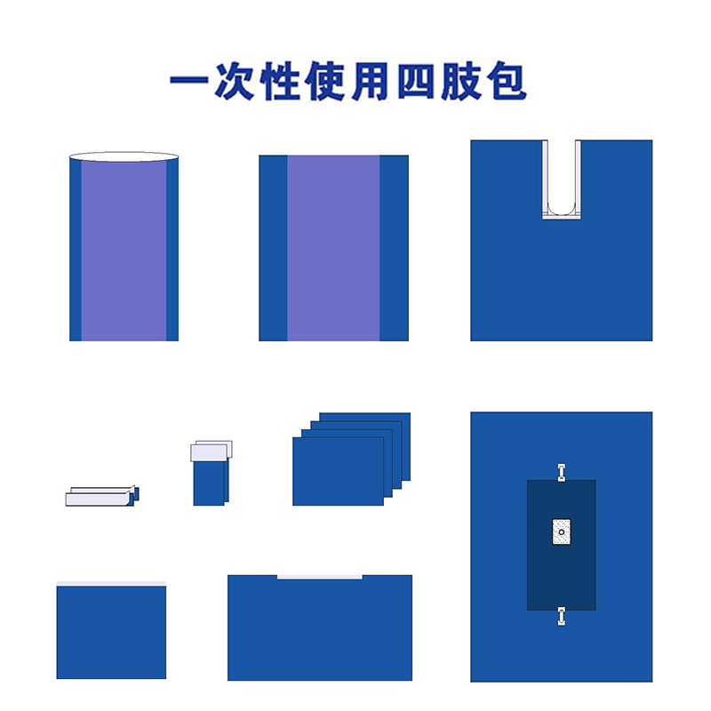 乾云一次性使用四肢包四肢包 