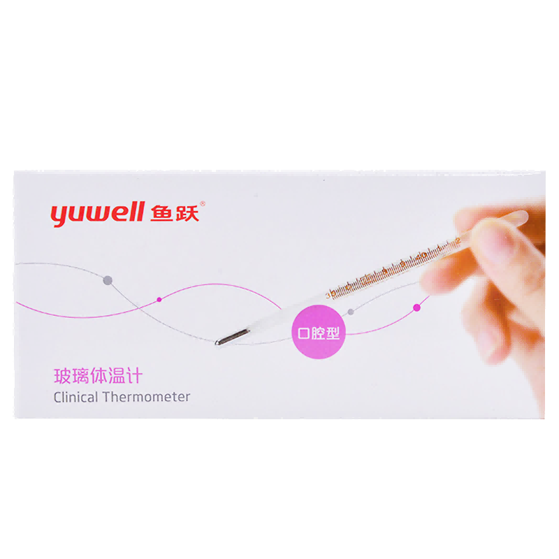 鱼跃玻璃体温计口腔温度计 